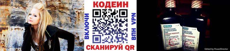 Codein Purple Drank  Купить где  Новоуральск 