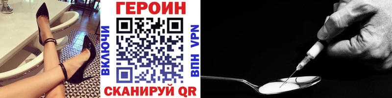 Героин белый  Купить закладки  Новоуральск 