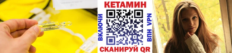 Купить закладки  Новоуральск  КЕТАМИН ketamine 