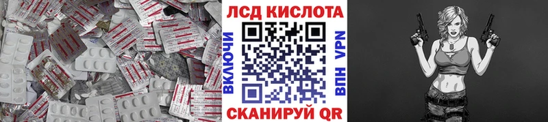 Лсд 25 экстази кислота  Купить закладки  Новоуральск 