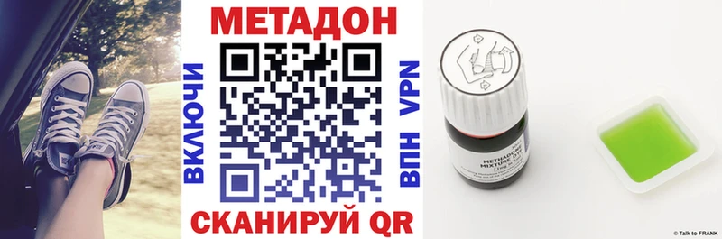 Купить  Новоуральск  Метадон мёд 